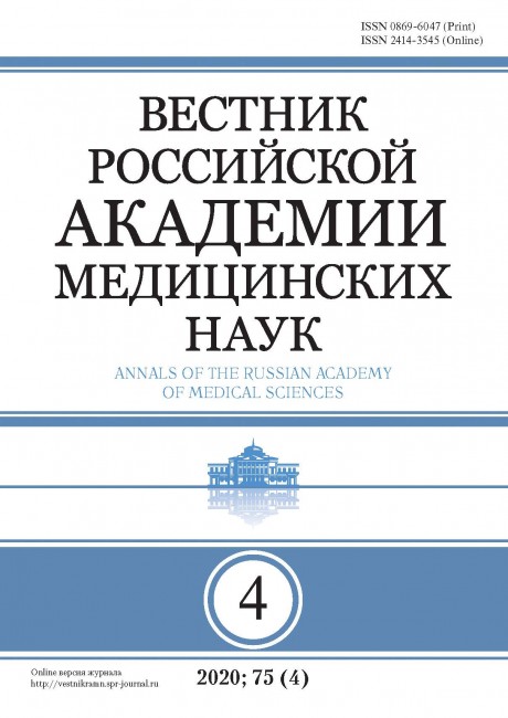 Подписка на журнал "Вестник РАМН" на полгода (3 номера) Подписка на журнал "Вестник РАМН" на полгода (3 номера)