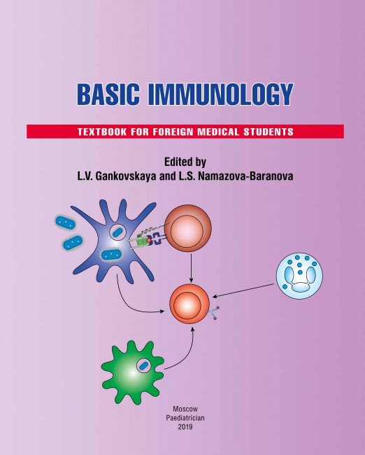 BASIC IMMUNOLOGY. Textbook for foreign medical students (Основы иммунологии) BASIC IMMUNOLOGY. Textbook for foreign medical students (Основы иммунологии)